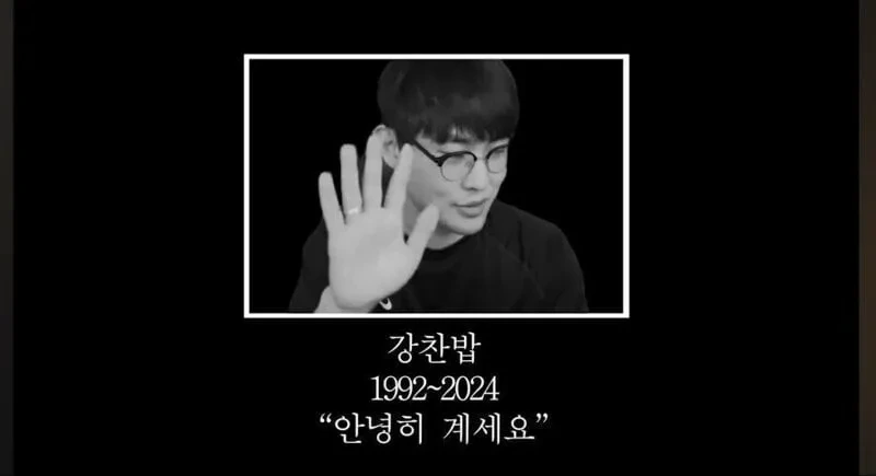 죽기 전 마지막 방송을 한 스트리머