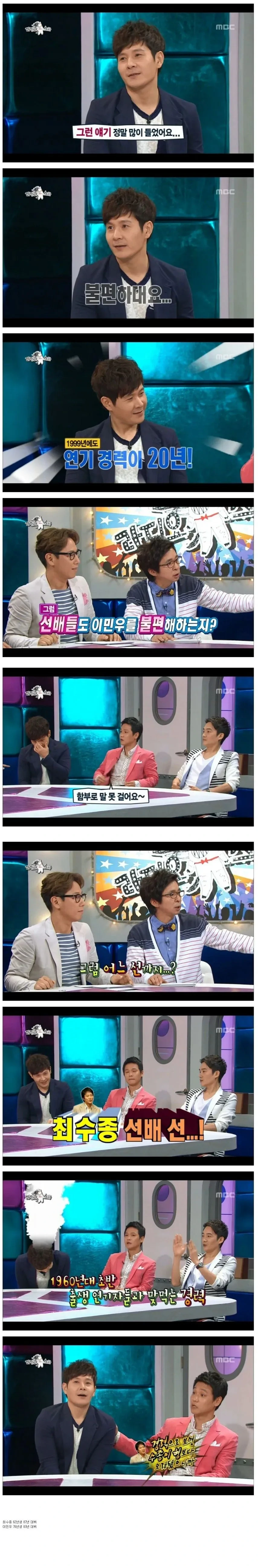 배우 최수종도 말 못놓는다는 배우.