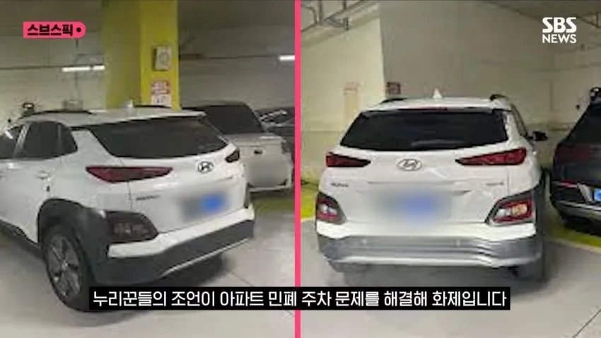 무단, 민폐 주차하던 교사 1년 무시하다 한마디에 사과