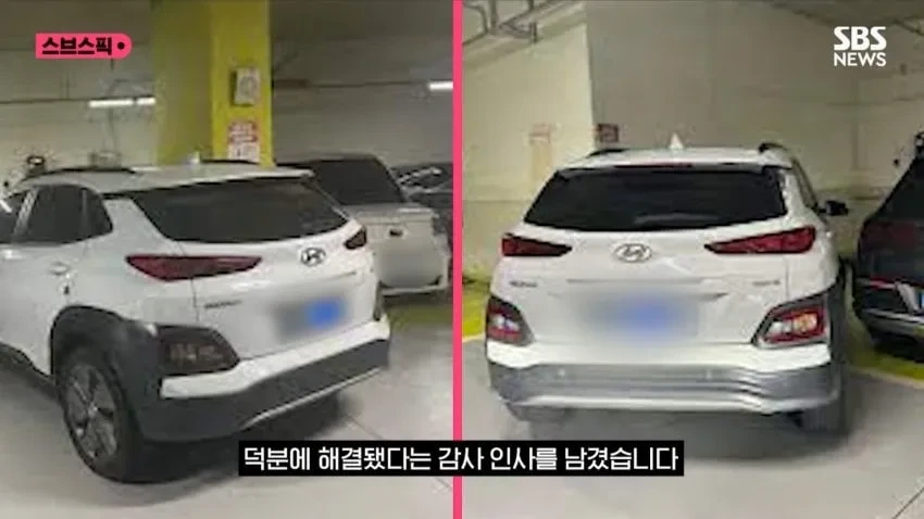 무단, 민폐 주차하던 교사 1년 무시하다 한마디에 사과