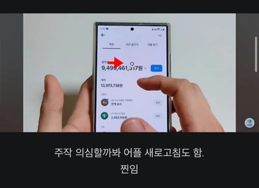재산 350억 인증한 유튜버
