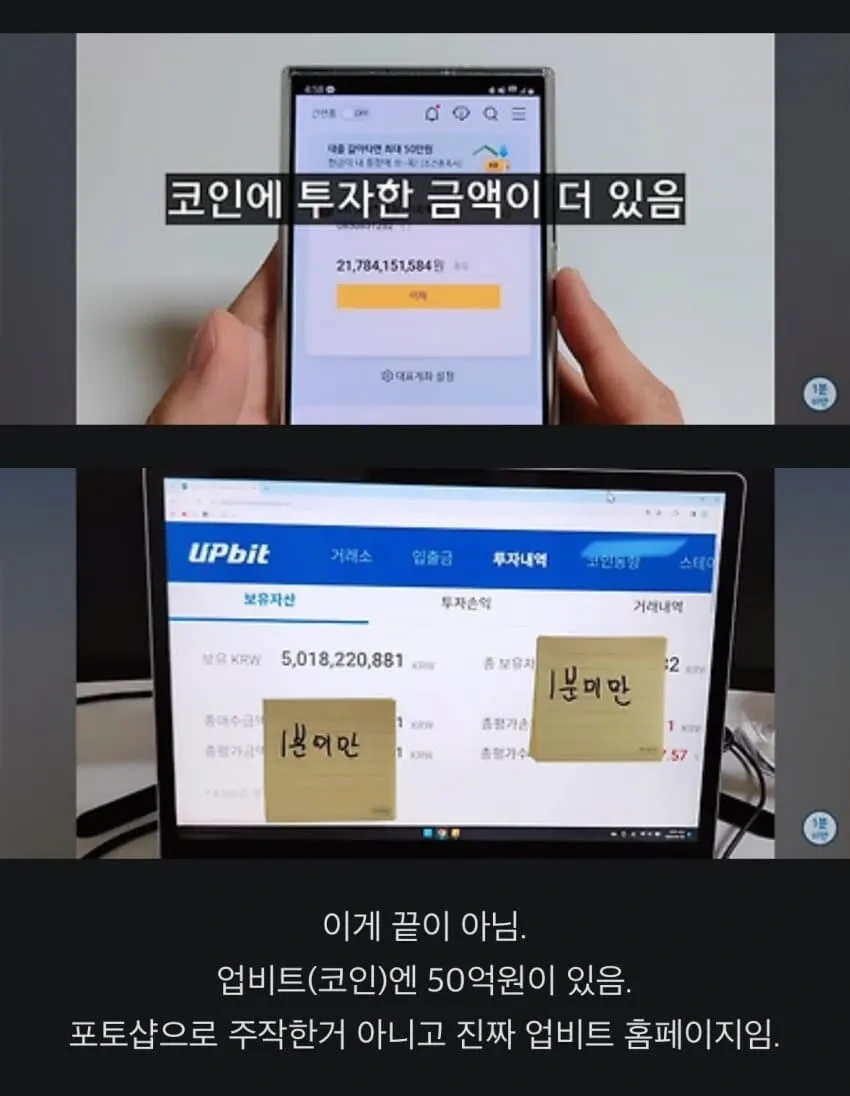재산 350억 인증한 유튜버