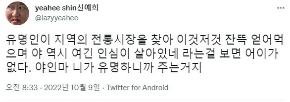 전통시장의 푸짐한 인심 안 믿는 이유.jpg