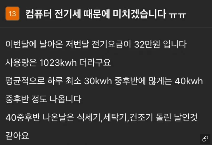 의외로 에어컨보다 전기를 더 많이 먹는 전자제품