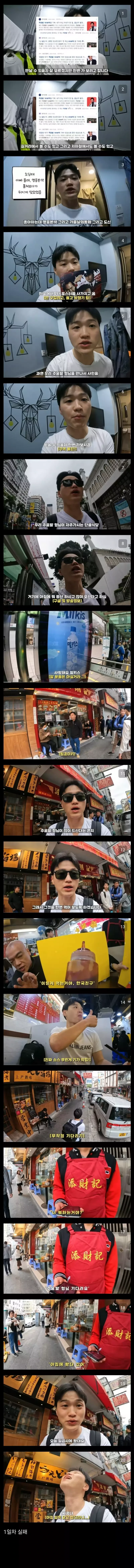 주윤발 사인 받으러 홍콩 날아간 유튜버