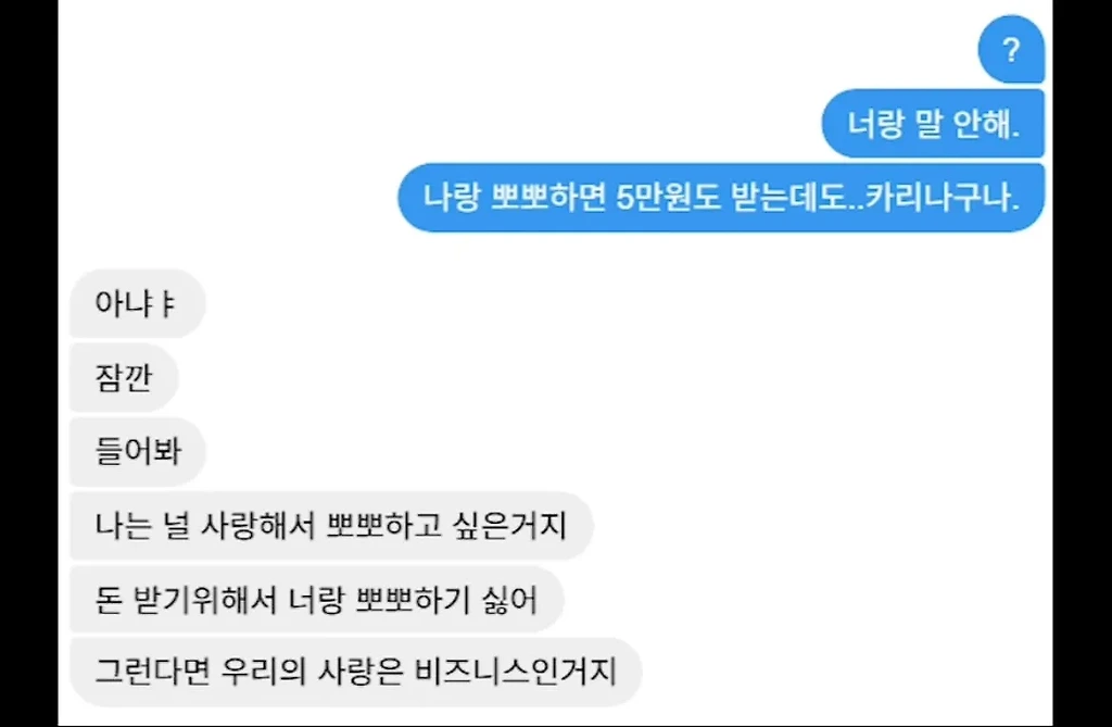 카리나랑 뽀뽀하고 5만원 내기