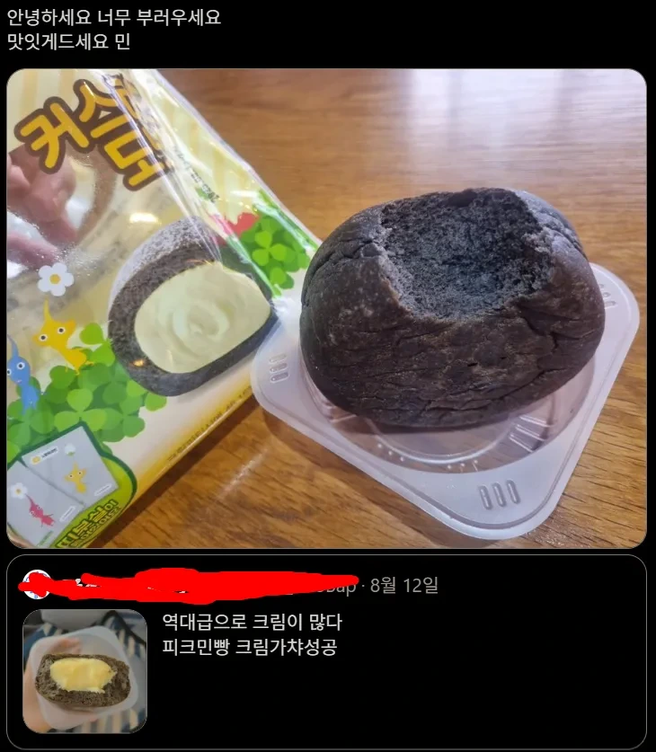 냉혹한 빵 가챠의 세계