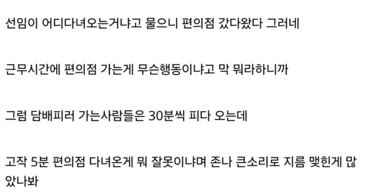 담배 30분 vs 편의점 5분