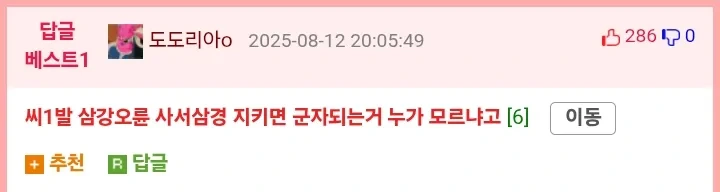 비만 치료 30년 교수가 말하는 살 빠지는 법.jpg