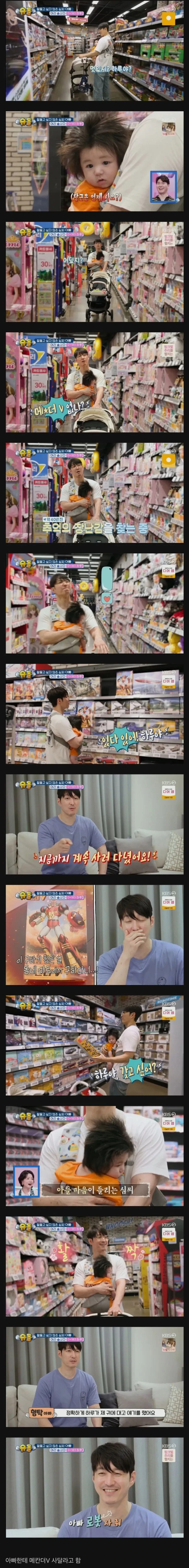 ??? : 아빠 로봇 사줘.jpg