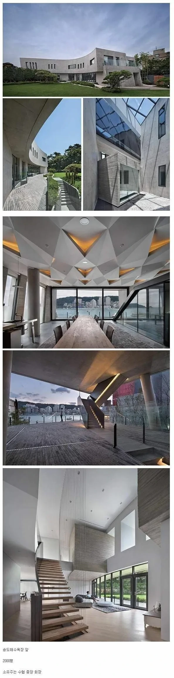 부산에서 최고가라는 저택.