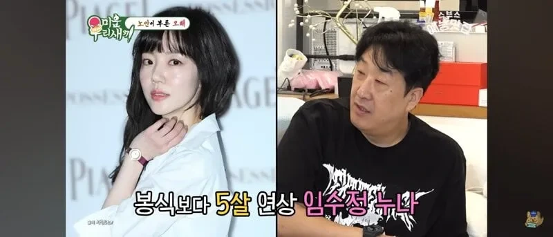 배우 임수정 5살 아래 동생