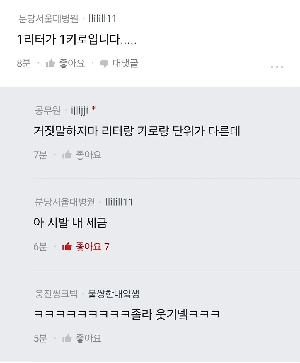 운동끝나고 물 1L 마셨는데