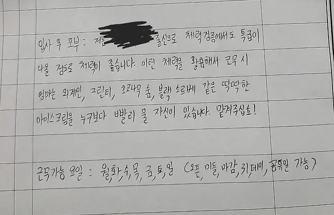 베라 입사 포부