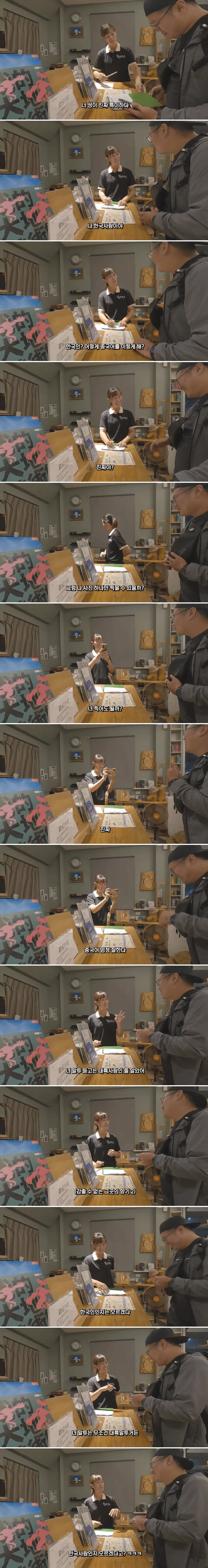 한국 여행 유튜버가 대만 여행 중 3번이나 의심을 받은 이유