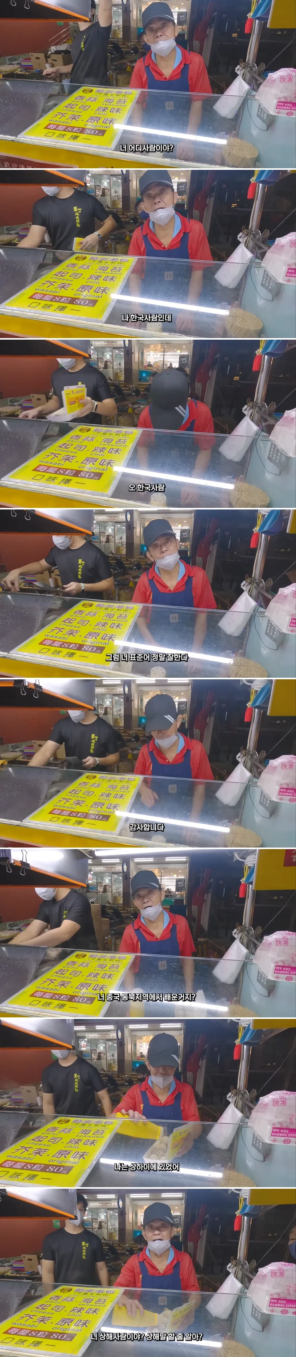 한국 여행 유튜버가 대만 여행 중 3번이나 의심을 받은 이유