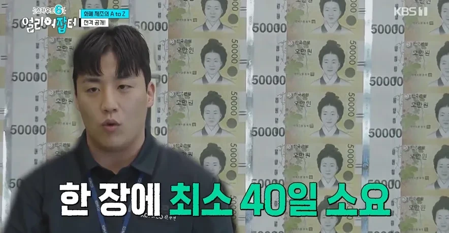 위조지폐인지 아닌지 알 수 있는 방법.jpg