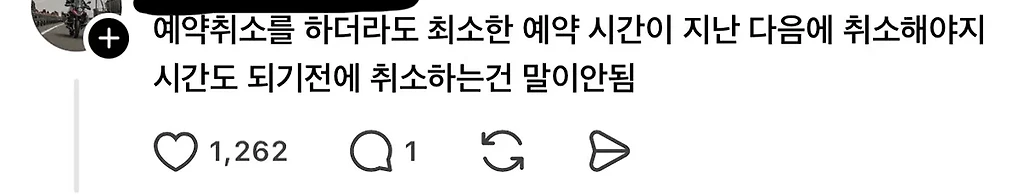 뷰티샵 예약 취소 레전드.jpg