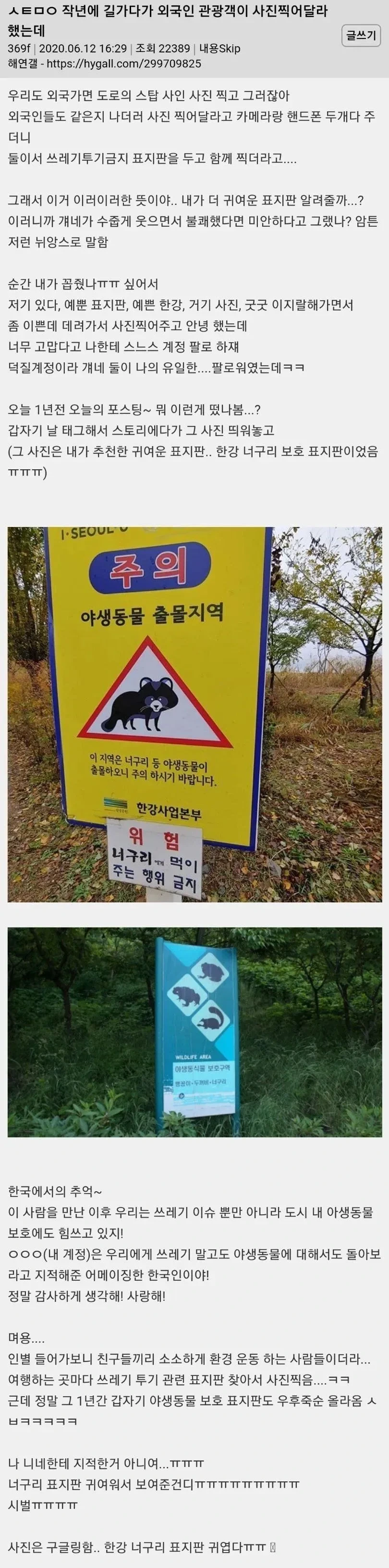길가다가 외국인 관광객이 사진 찍어달라 했는데.