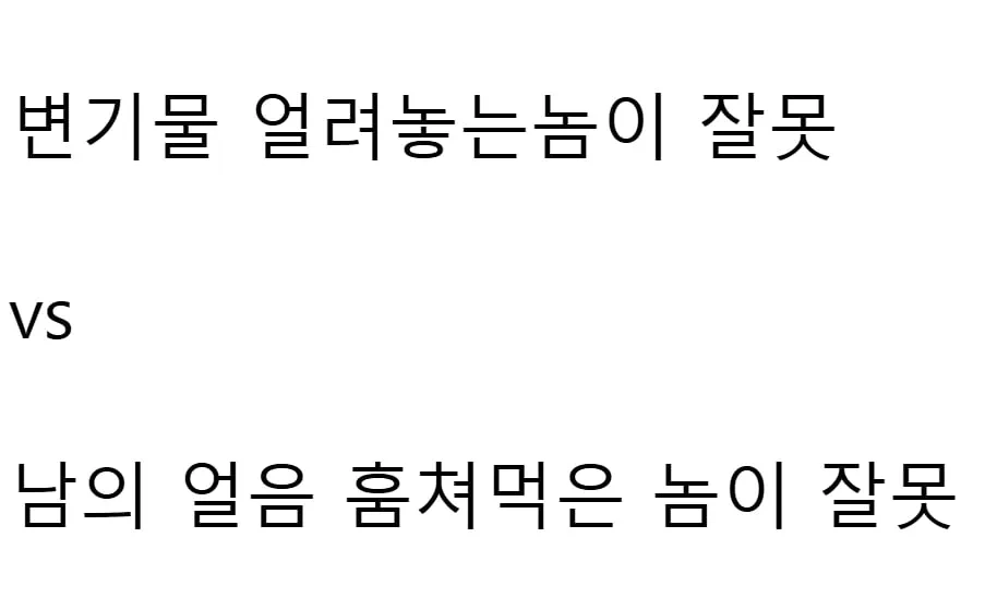 냉장고 얼음 잘 먹었어?? 변기물 맛 어때??.jpg