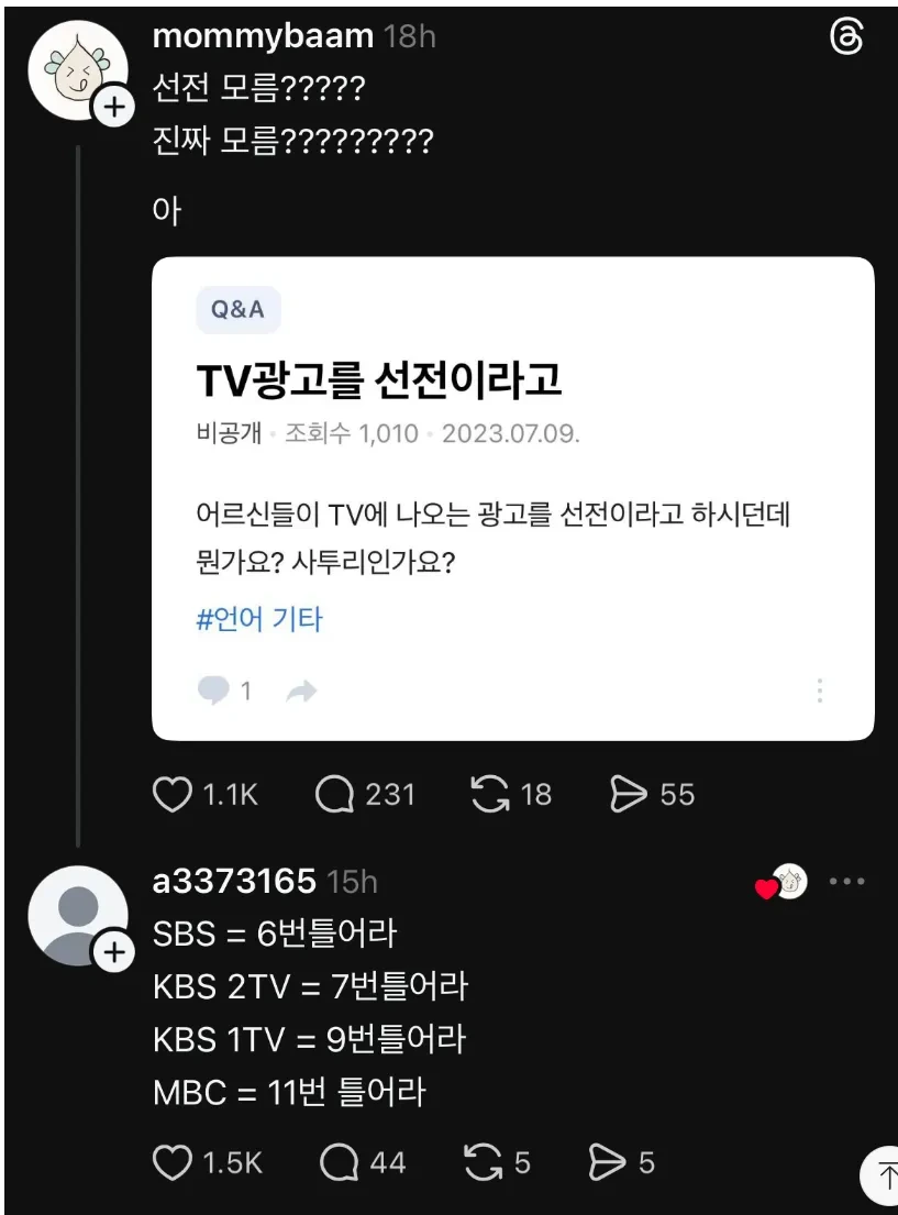 요즘 애들은 잘 모른다는 단어ㅋㅋㅋㅋㅋ