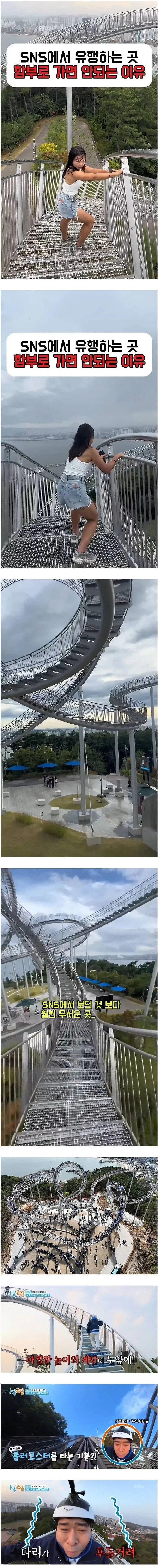 SNS보고 실제로 가면 안되는 이유.