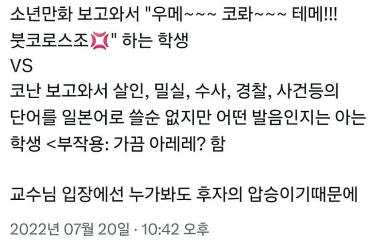 일본어 배우는데 명탐정 코난이 의외로 유리한 이유