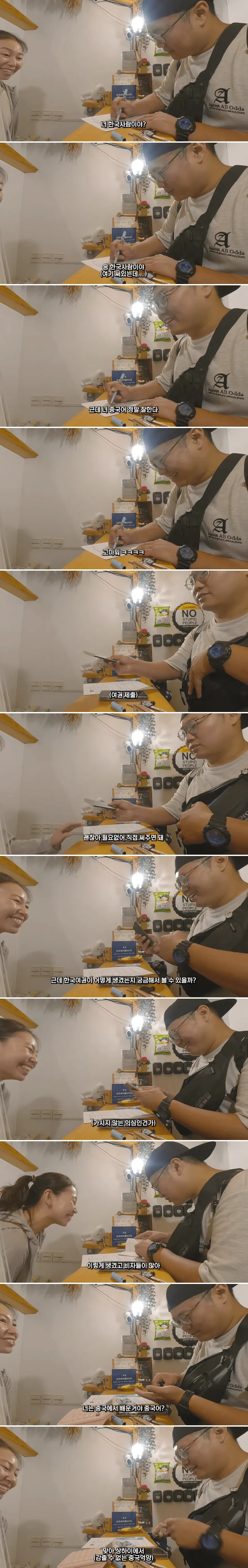 한국 여행 유튜버가 대만 여행 중 3번이나 의심을 받은 이유