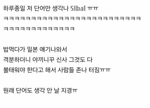 후임이 야끼니꾸 신사 불태워야 한다고 해서