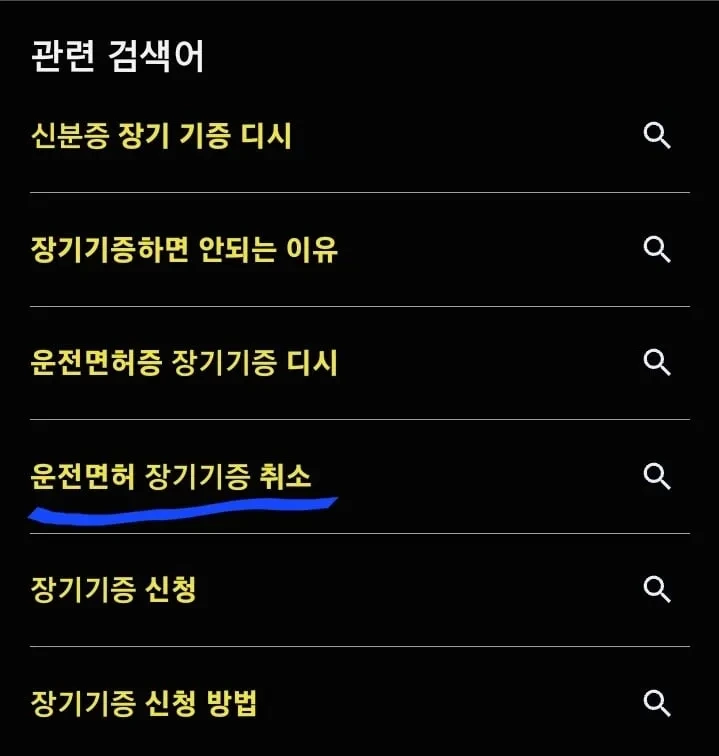 앞으로 신분증 발급할때 주의해야 하는 것