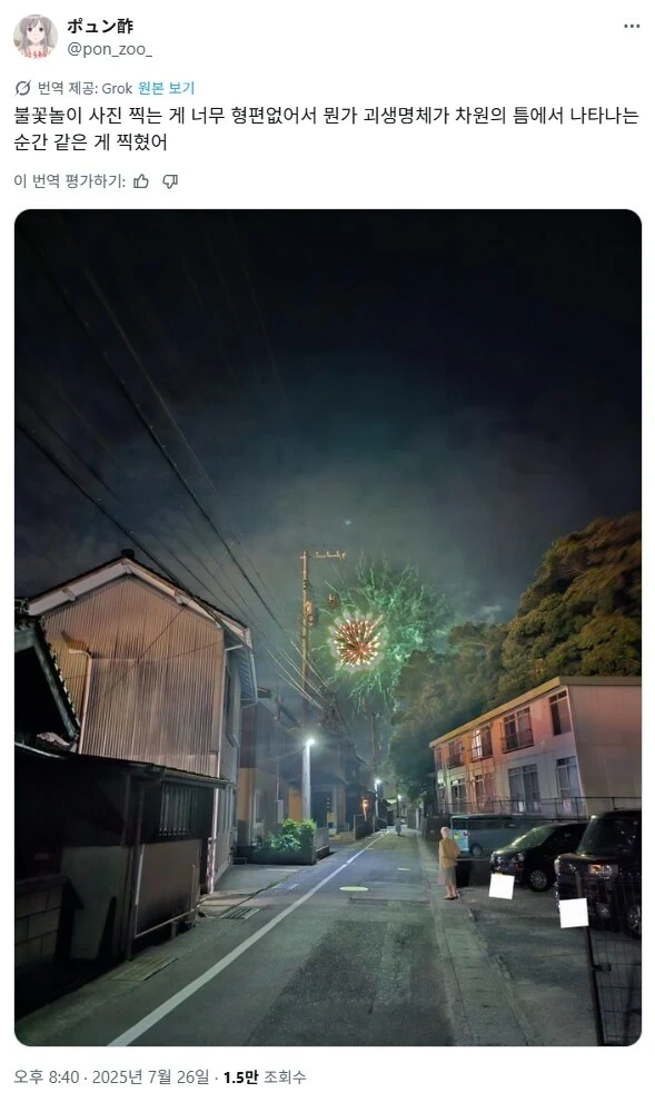 일본 차원 달라의 끝