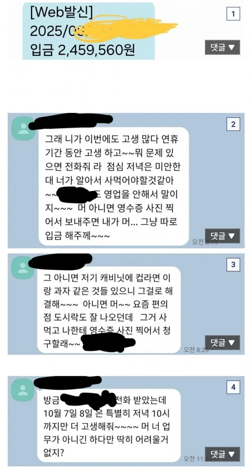 명절 연휴때도 일하는 월급 250 디시인...jpg