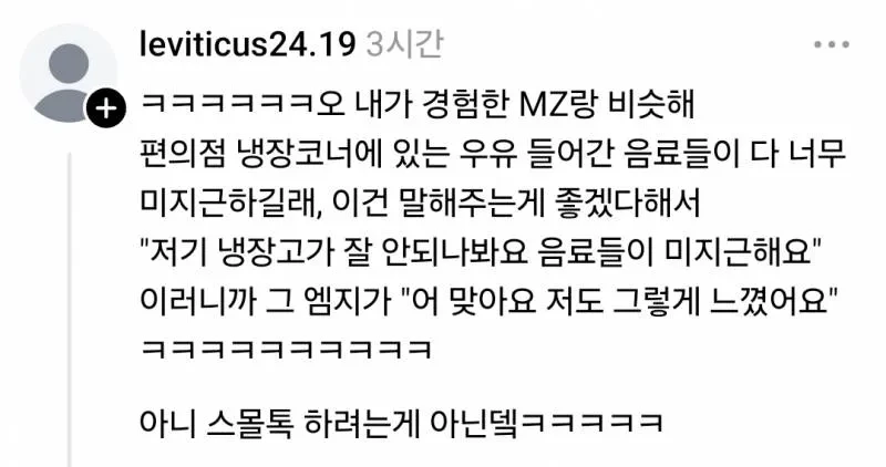 현재 sns에서 논란중인 젠지 알바들 실화