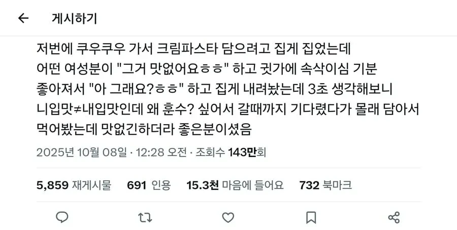 시발 지가 뭔데 나한테 훈수지?
