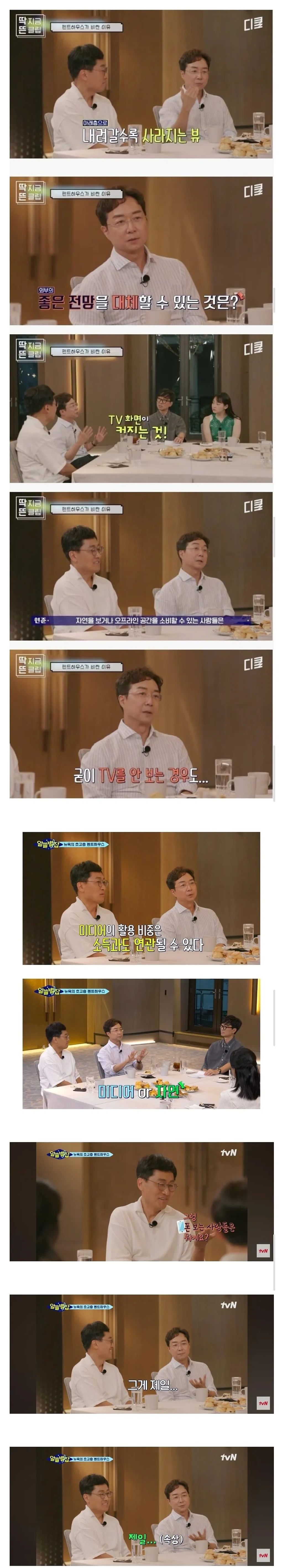 기닌한 집일수록 tv가 크다