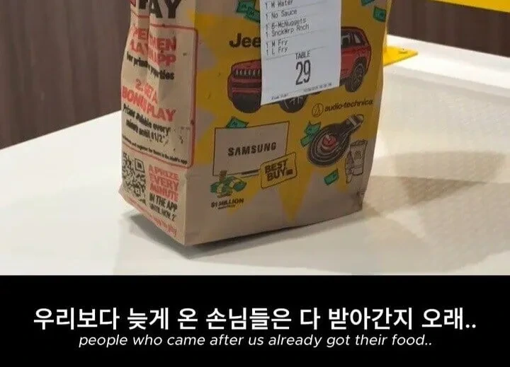 미국 맥도날드에서 인종차별을 당한 한국인