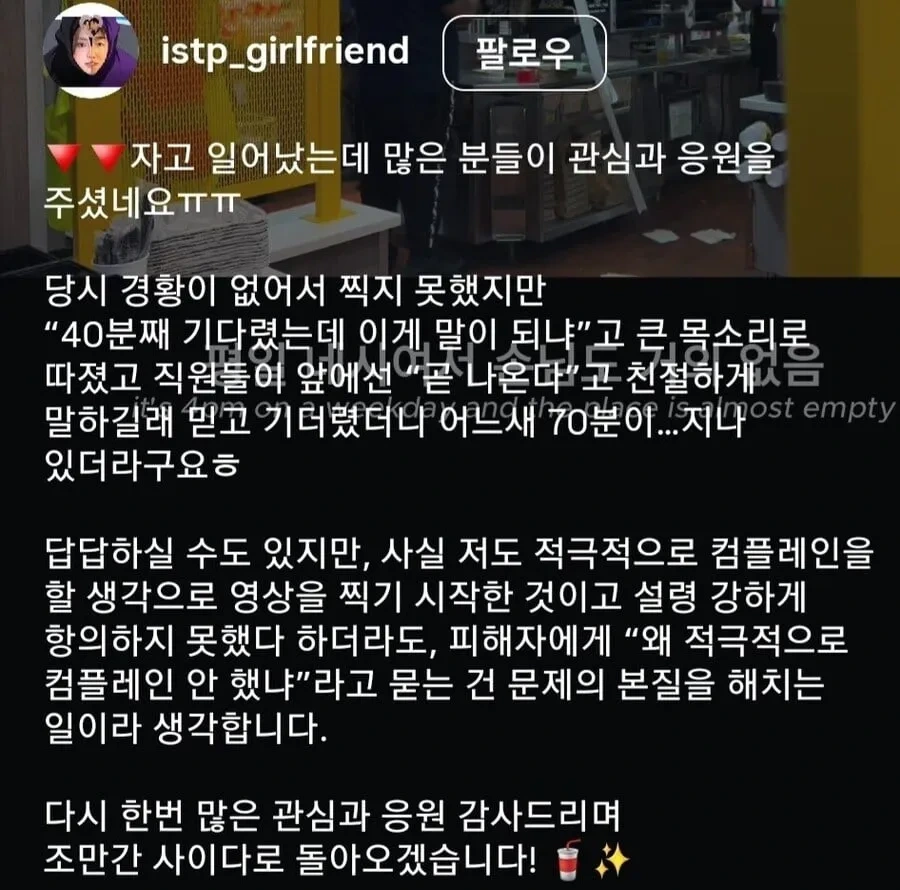 미국 맥도날드에서 인종차별을 당한 한국인