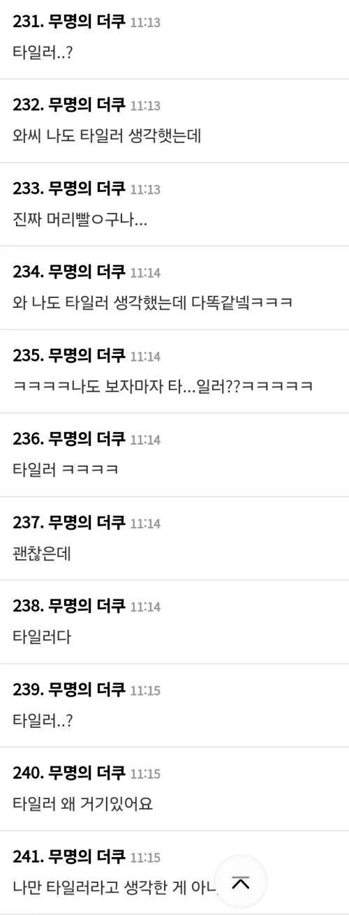 머리빨이었다는 티모시 샬라메