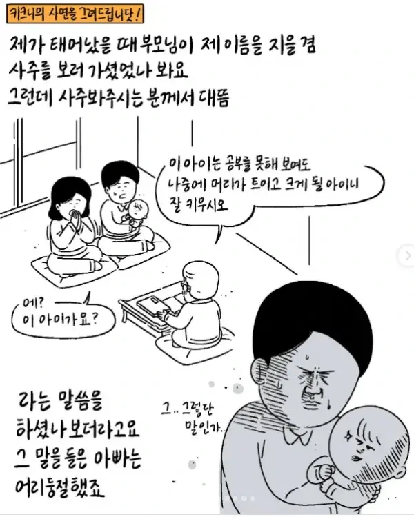 부모님의 응원이 중요한 이유