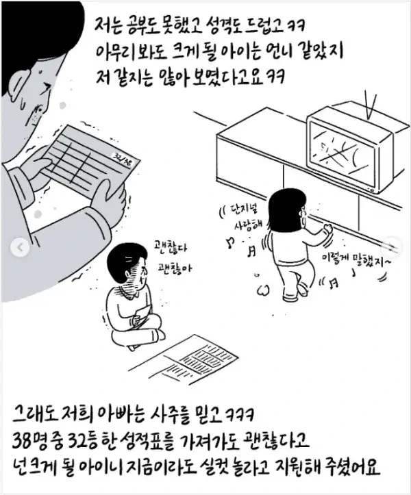 부모님의 응원이 중요한 이유
