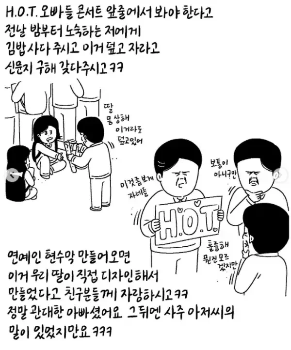 부모님의 응원이 중요한 이유
