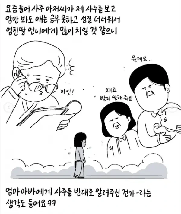 부모님의 응원이 중요한 이유