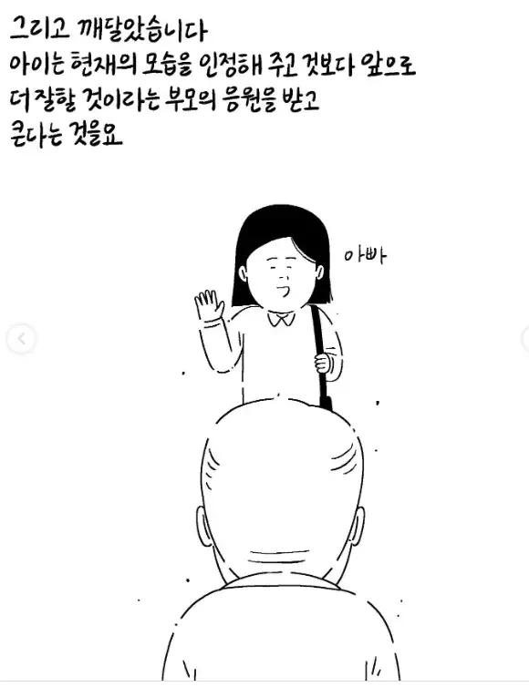 부모님의 응원이 중요한 이유
