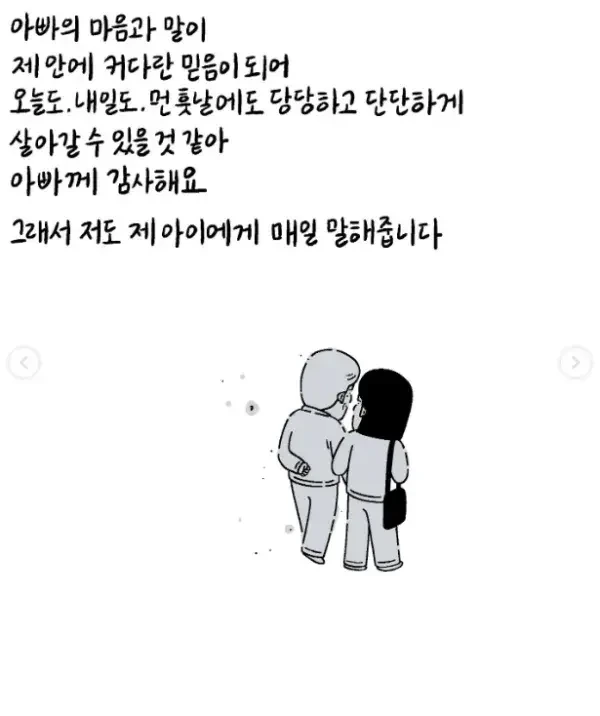 부모님의 응원이 중요한 이유