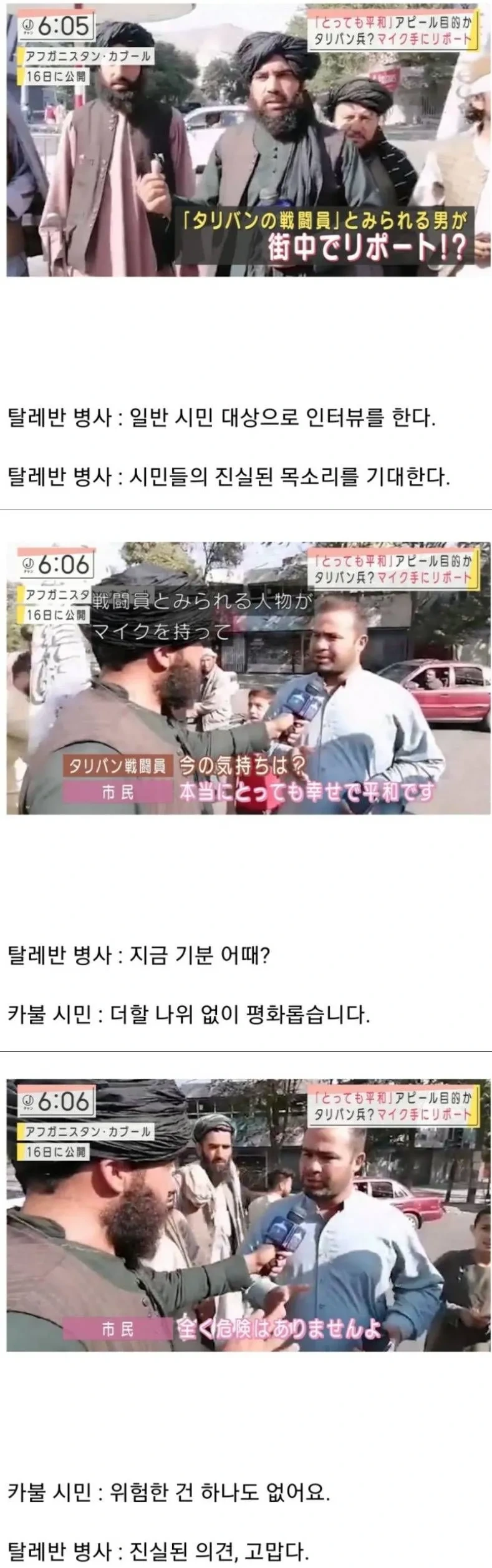 정말 가슴이 두근두근거리는 시민 인터뷰.