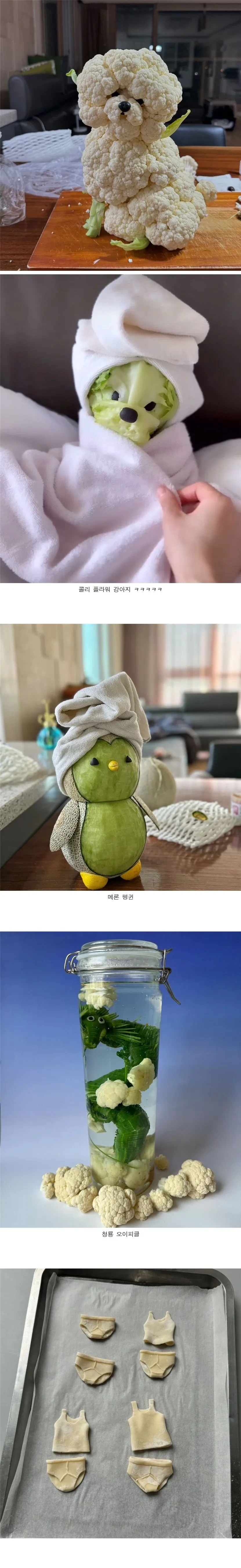 어느 푸드 스타일리스트의 기발한 작품들.