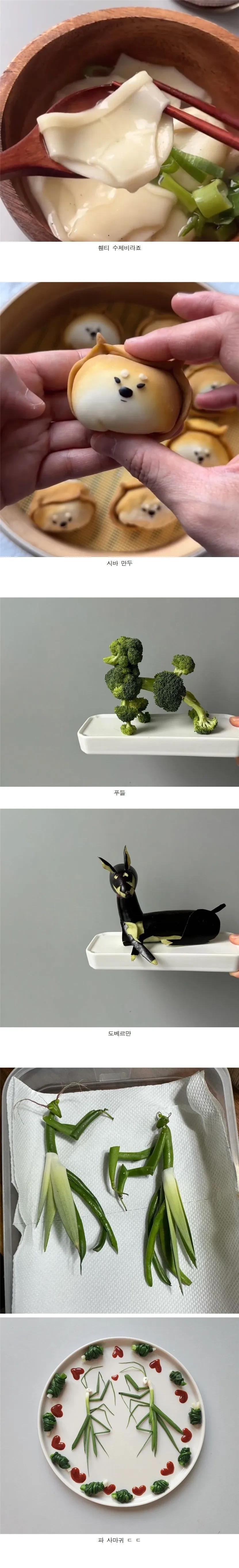 어느 푸드 스타일리스트의 기발한 작품들.