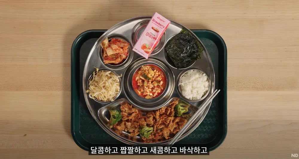 조회수 500만회 넘게 찍은 해외 대형 유튜버의 한국 급식