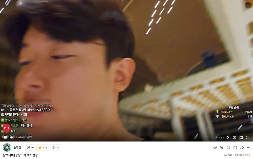 캄보디아에 도착한 부천 BJ