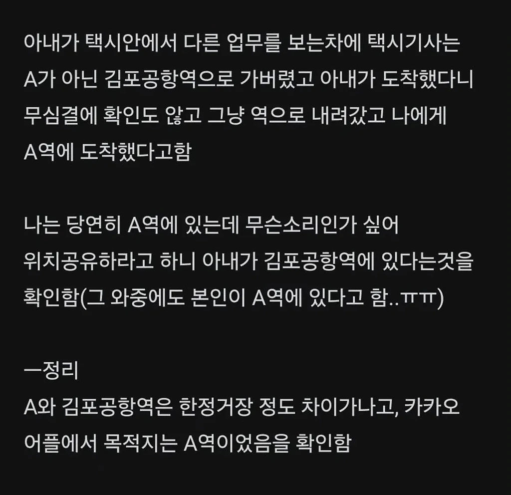 아내한테 처음으로 쌍욕날린 남자
